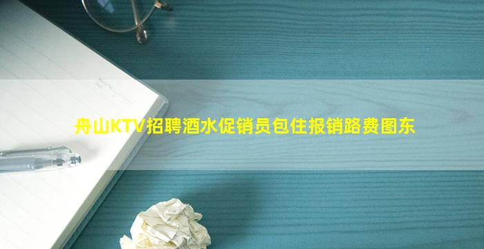 包头KTV招聘